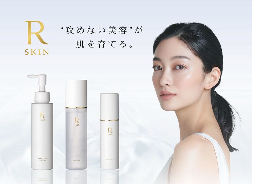 新スキンケアブランド『R SKIN』が誕生 第一弾アイテムを2025年5月12日より販売開始!ゆらぎやすい現代肌に、“攻めないスキンケア”という選択肢を