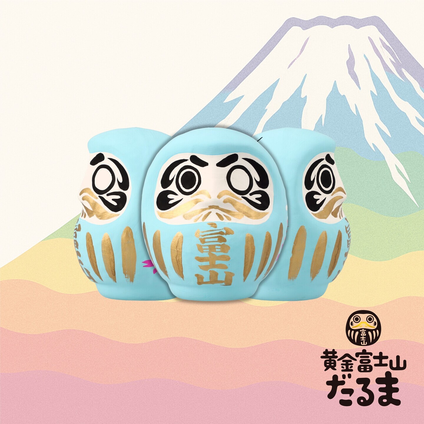 POPな顔したダルマの髭と口が金色の富士山になっている「黄金富士山だるま」新登場！初回デザインは富士山・桜・五重塔の世界的有名スポット「新倉山浅間公園」デザイン