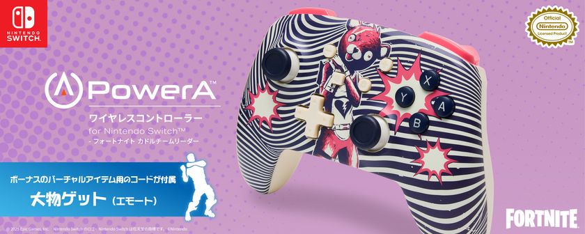 アメリカのゲーミングアクセサリーブランド「PowerA(TM)」(パワーエー)が『FORTNITE』のNintendo Switch(TM)用コントローラーを2025年6月4日に発売!