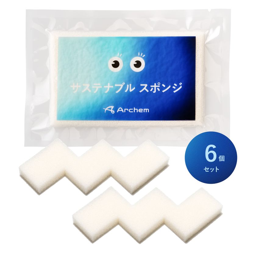 ヤシ由来原料を使用した「サステナブル スポンジ」薄さわずか約5ミリ!省スペースでストック可能な圧縮タイプ登場