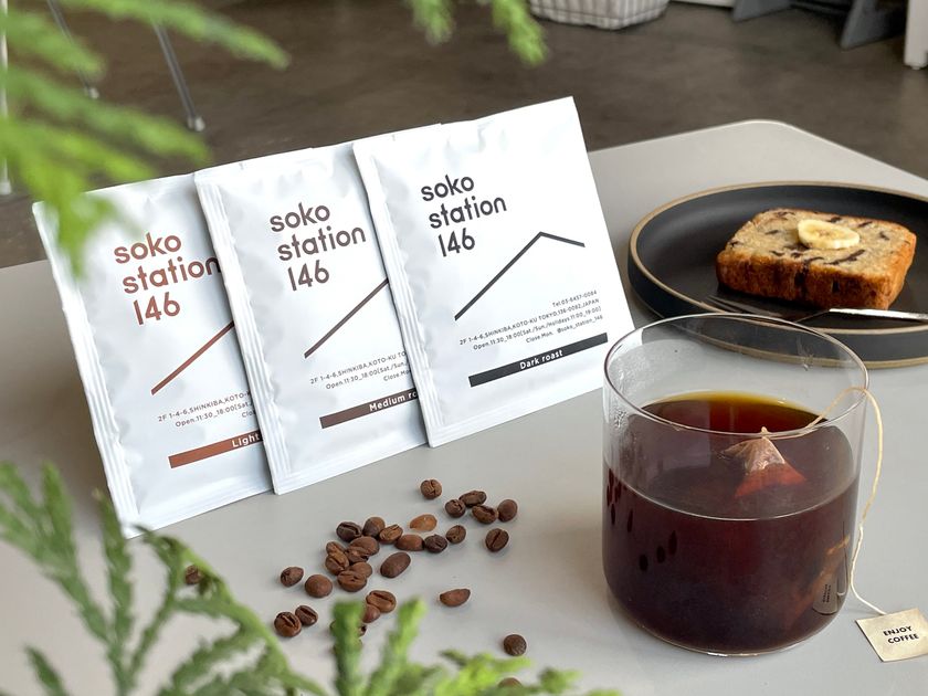 コーヒー国際資格「Qグレーダー」監修!カフェ「soko station 146」初のドリップバッグを6/10新発売