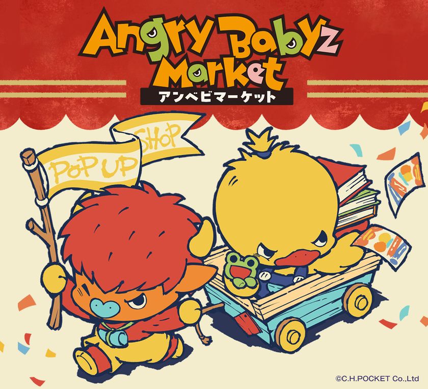 SNS発の人気キャラクター「AngryBabyz(アンベビ)」が明文堂書店TSUTAYAレイクタウンでPOP UP STOREを開催決定!