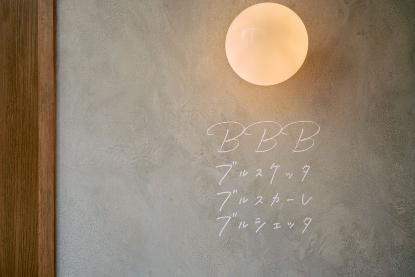 南森町に“パン飲み”イタリアンバル「BBB(ブルスケッタ ブルスカーレ ブルシェッタ)」が誕生 「全メニュー食べ放題&ワイン飲み放題」コースをご用意