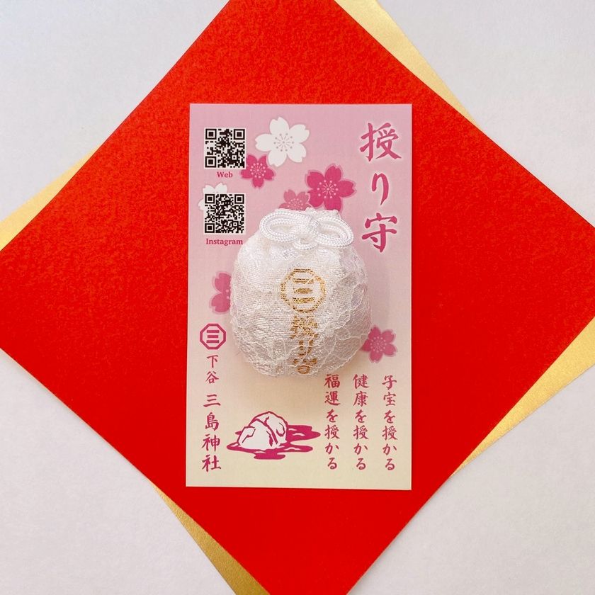 雷井戸のある三島神社(東京・下谷)で、新たに“授り守”を頒布 ~福運や子宝、良縁、健康を授れるよう祈願~
