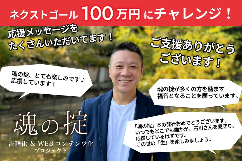 借金苦から出版し、Amazonランキング1位の著者に!現在は4社の代表を務める会社社長が人生を変えた“祖父からの教え”を書籍化&WEBコンテンツ配信へ