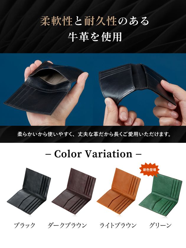 発売1年で約10,000個を突破!Amazonで大人気の超薄型二つ折りカードケース「LAVIERO」新色「グリーン」が7月1日(火)に発売!