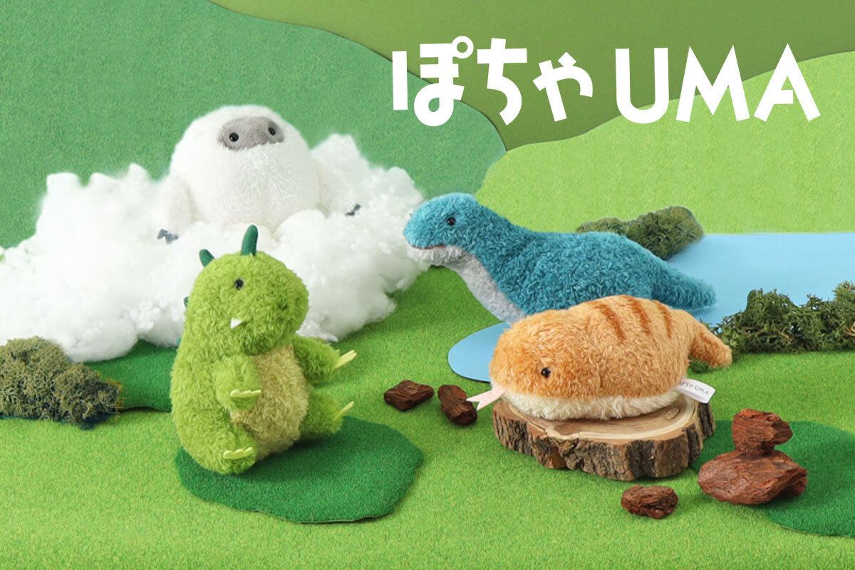 人気シリーズにUMA(未確認動物)登場! チュパカブラ、ツチノコなど 「ぽちゃUMAぬいぐるみ」を雑貨店・ブルーブルーエで7/24発売 オンラインストア予約開始