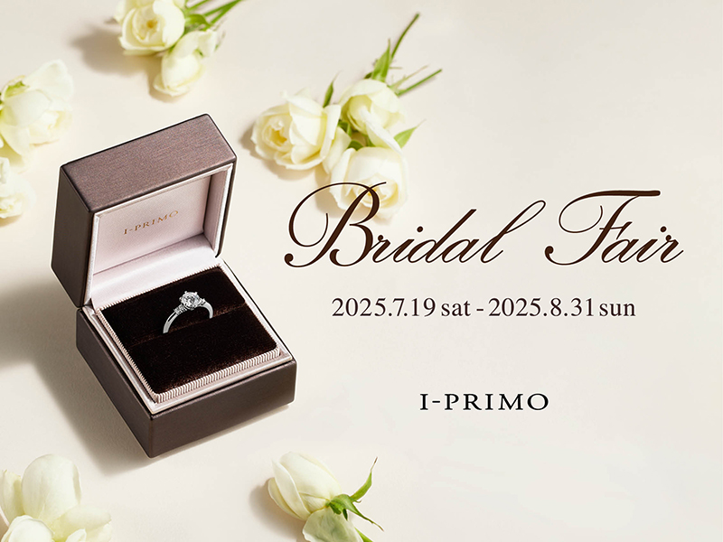 『Bridal Fair』7月19日(土) - 8月31日(日) アイプリモ全店舗にて開催