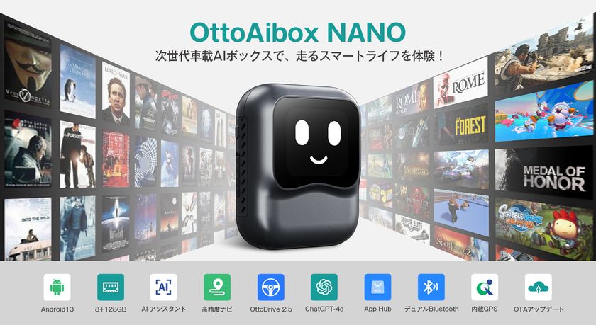 【AI・ガジェット革新を訴求】ついに登場!次世代AIカーデバイス「OTTOCAST NANO」― Android 13&ChatGPT搭載、車内がもっとスマートに