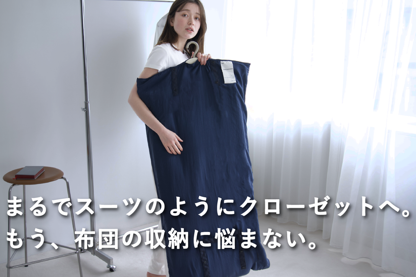 ＜布団はハンガーに掛ける時代へ＞ 掛け布団の新常識『EVEN COMFORTER』machi-yaにて販売開始