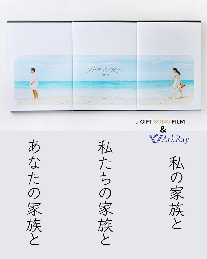 人生の節目も、日常も。“音”が、場をつくる。オリジナルソング制作「With a Song」より3つの音楽サービス始動!