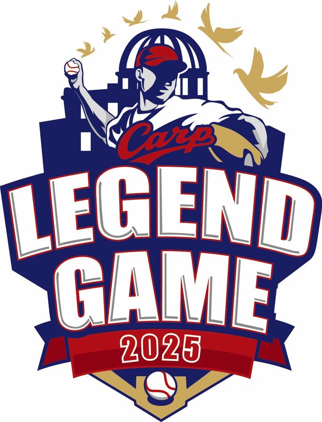 被爆80年・カープ初優勝50年　Carp Legend Game 2025　～未来へつなぐ　平和への思い　カープとともに～　広島テレビ＆中国新聞社 特別事業　チケット＆ユニフォーム情報解禁！8月19日(火)から販売開始！