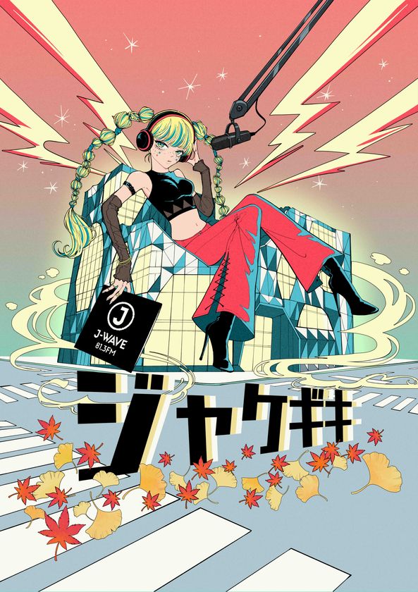 ポッドキャスト×アートのイベント『ジャケギキ』が東急プラザ原宿「ハラカド」で開催決定!