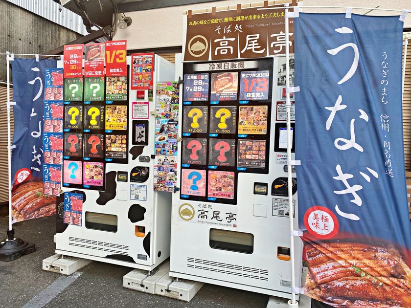 何が出るか分からない“めしガチャ”に、残暑を乗り切る【冷感?グルメTシャツ】が新登場