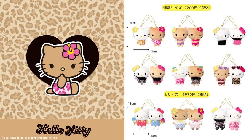 サンリオキャラクター「ハローキティ」日焼けデザインのニコぬいキーホルダー発売!