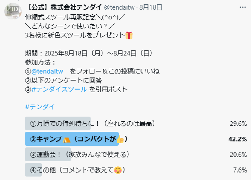 【8/27(水)再入荷決定!】前回完売した話題の伸縮式スツールに新色が登場!~行楽・アウトドアなど、使い方はあなた次第~
