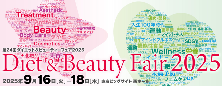韓国発・お肌と地球に優しいスキンケアブランド【ASNO】 「Diet & Beauty Fair 2025」に出展!渋谷「グローバルショールーム」でのPOPUPも9月14日から開催