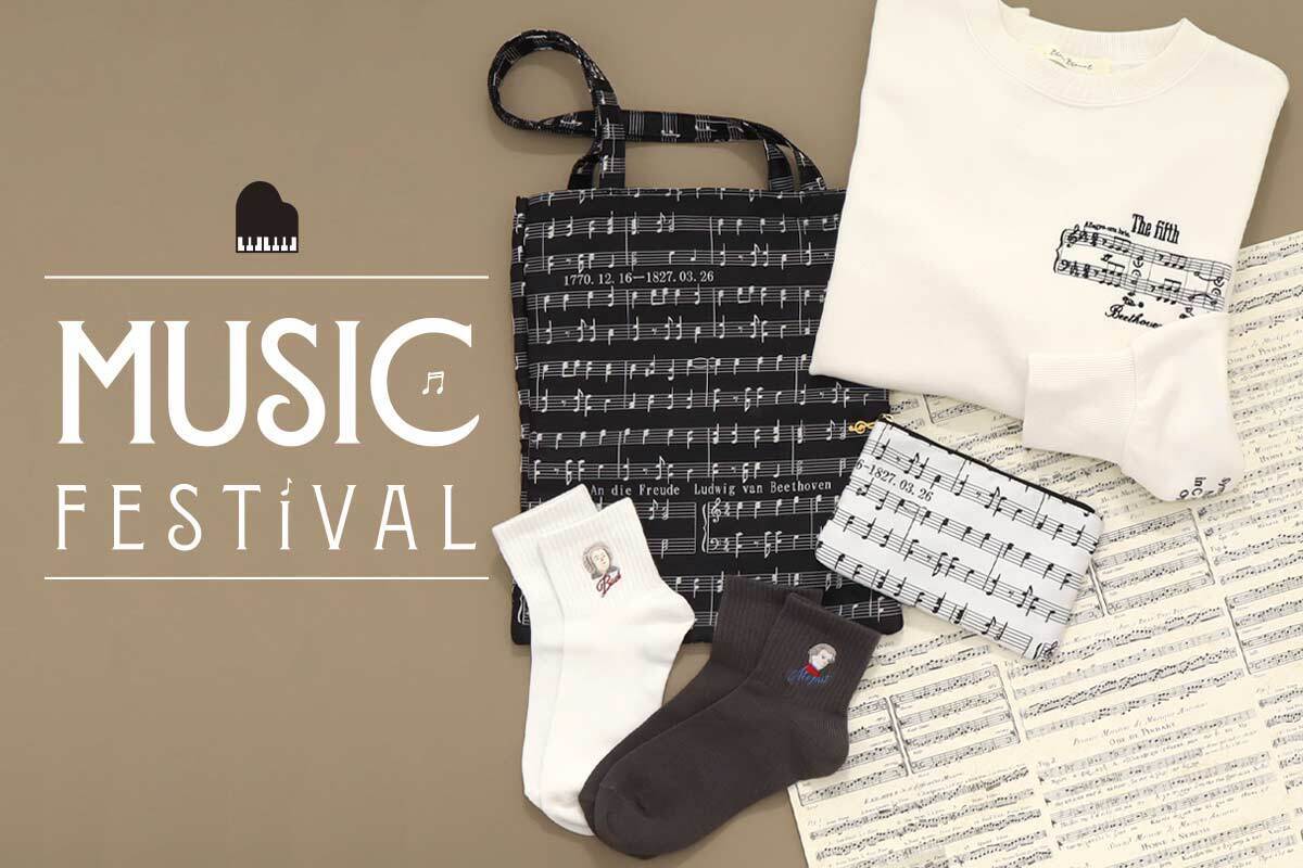 音楽の秋をもっと身近に♪　音符や楽譜モチーフの雑貨を集めた「MUSIC FESTIVAL」を雑貨店・ブルーブルーエで9/9～販売開始
