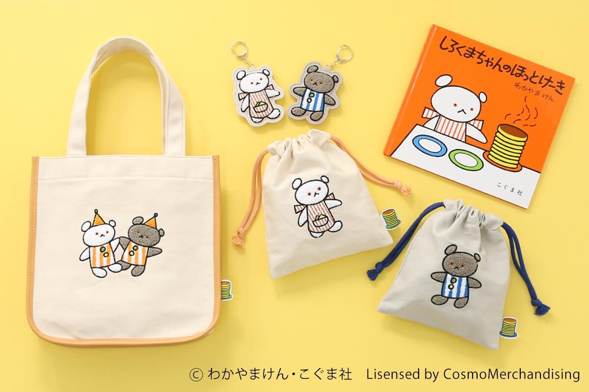 人気の絵本シリーズ「こぐまちゃんえほん」シリーズのポーチやトートバッグを先行販売開始! 雑貨店・ブルーブルーエで9/24~販売開始