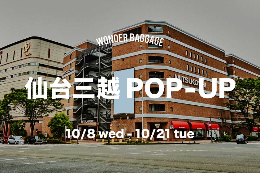 仙台三越にて「WONDER BAGGAGE」POP UP開催｜限定ノベルティーと特別なラインナップを展開