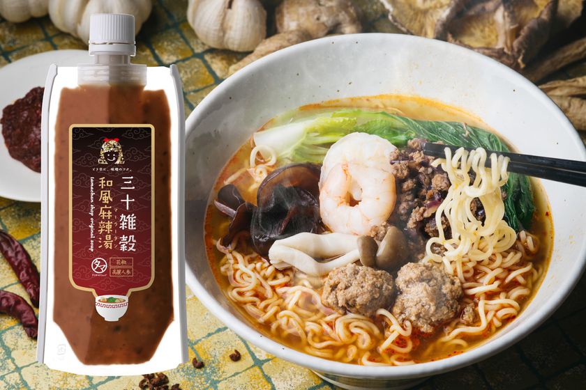 「三十雑穀スープ 和風麻辣湯」新発売!旨辛&薬膳で温活できる話題の雑穀スープ