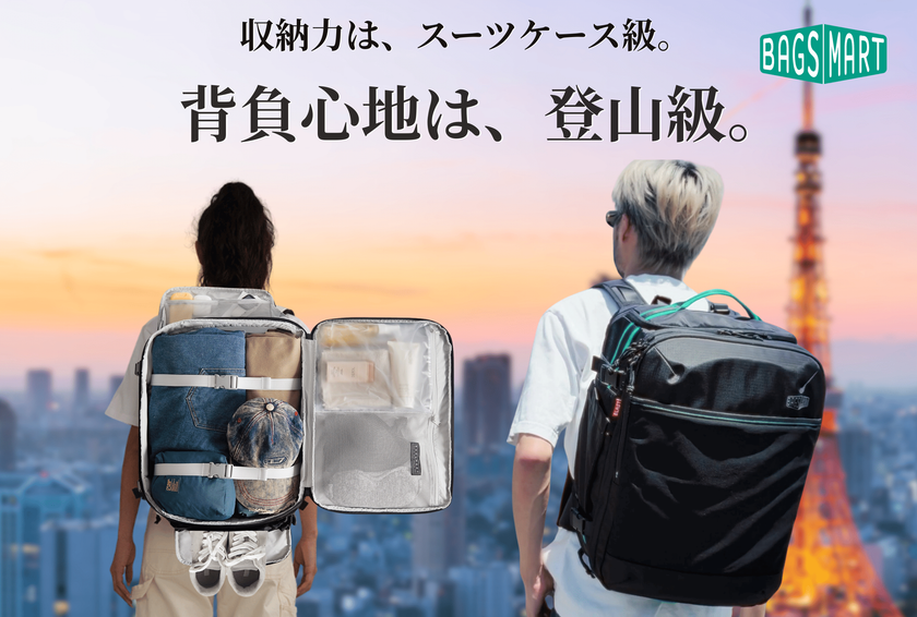 「リュック難民」に最新の回答。スーツケース不要の新型バックパック『Blast Pro』がMakuakeに登場!