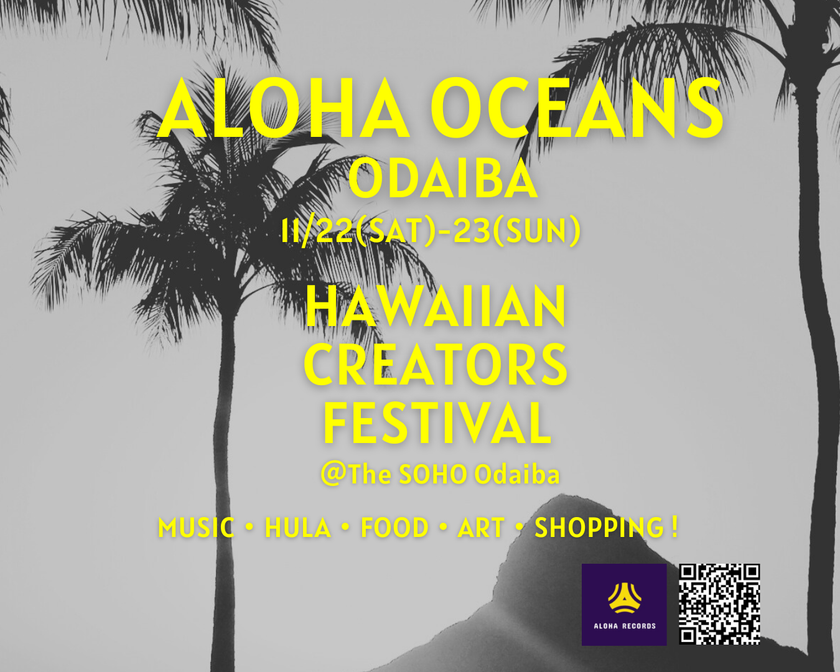お台場でハワイを体感!「ALOHA OCEANS ODAIBA」11/22(土)・23(日)初開催 音楽・フラ・フード・アートが集結