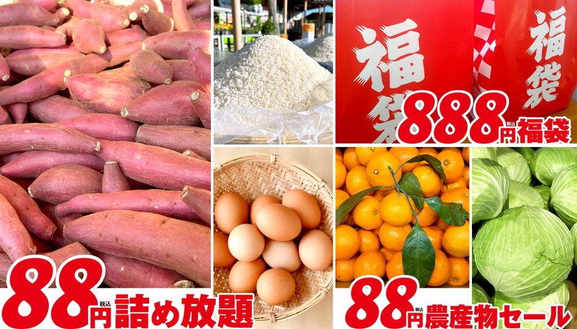 “道の駅木更津うまくたの里”で、《2025年 8周年祭》を開催！10月30日(木)～11月3日(月・祝)は、“8”にまつわるお得なイベントが目白押し！