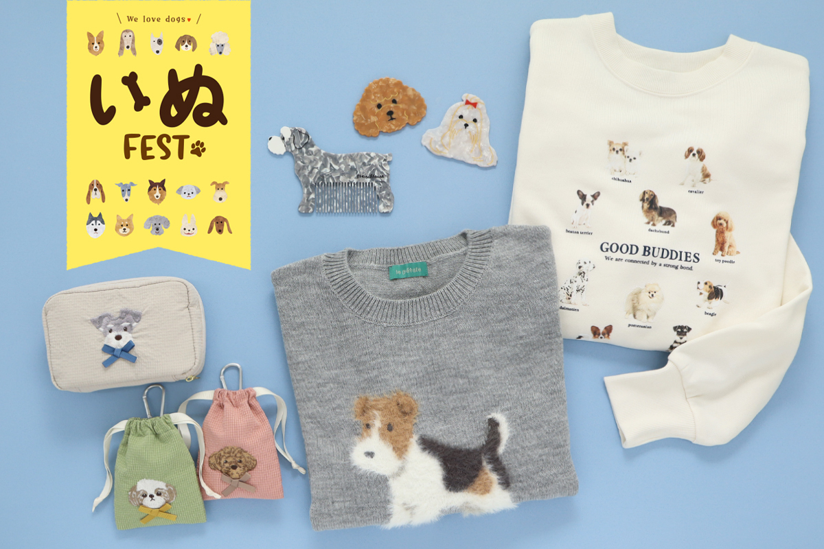 オリジナルの犬グッズが大集合♪　11月1日「ワン（1）ワン（1）ワン（1）」の犬の日にちなんだイベント”いぬFEST”を雑貨店・ブルーブルーエで開催中