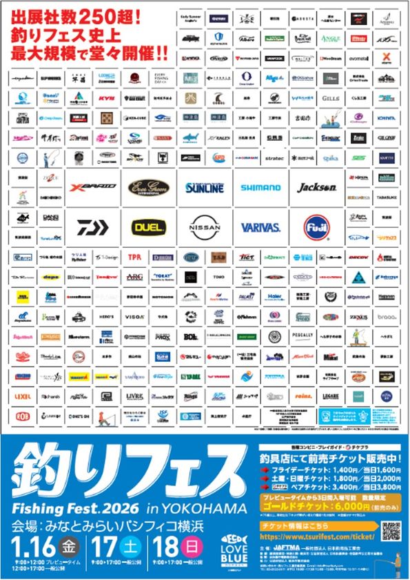 出展社過去最多の260社!業界の最先端が集結する“釣りの祭典”『釣りフェス2026 in Yokohama』開催のご案内!~11月1日(土)よりチケットの前売販売を開始~