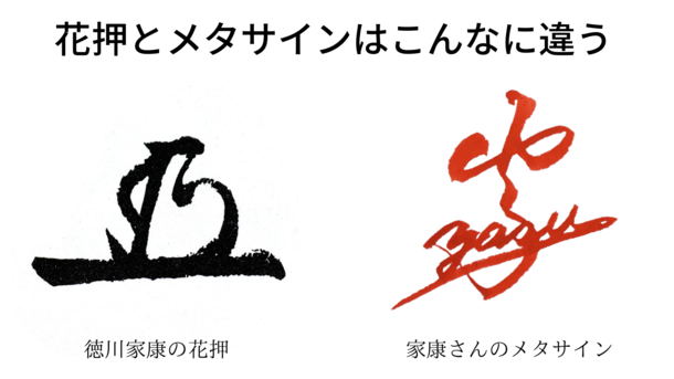 Z世代に向けたパーソナルサイン「メタサイン」の先行予約販売をMakuakeにて開始！