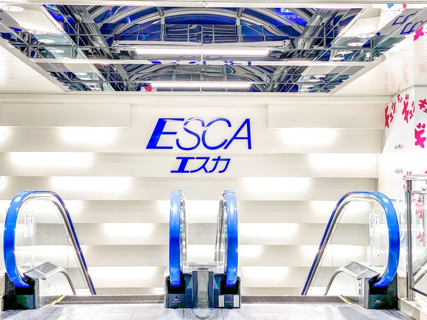 名古屋駅地下街エスカで4日間限定の「20％還元祭」11月28日～12月1日に開催