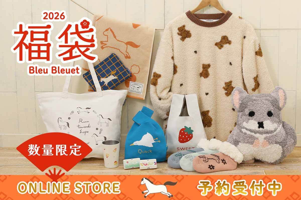 約２〜３倍お得な福袋に今年は２万円も新登場！　人気モチーフのオリジナルアイテムや来年の干支・馬にちなんだグッズも！　雑貨店ブルーブルーエで予約受付中♪