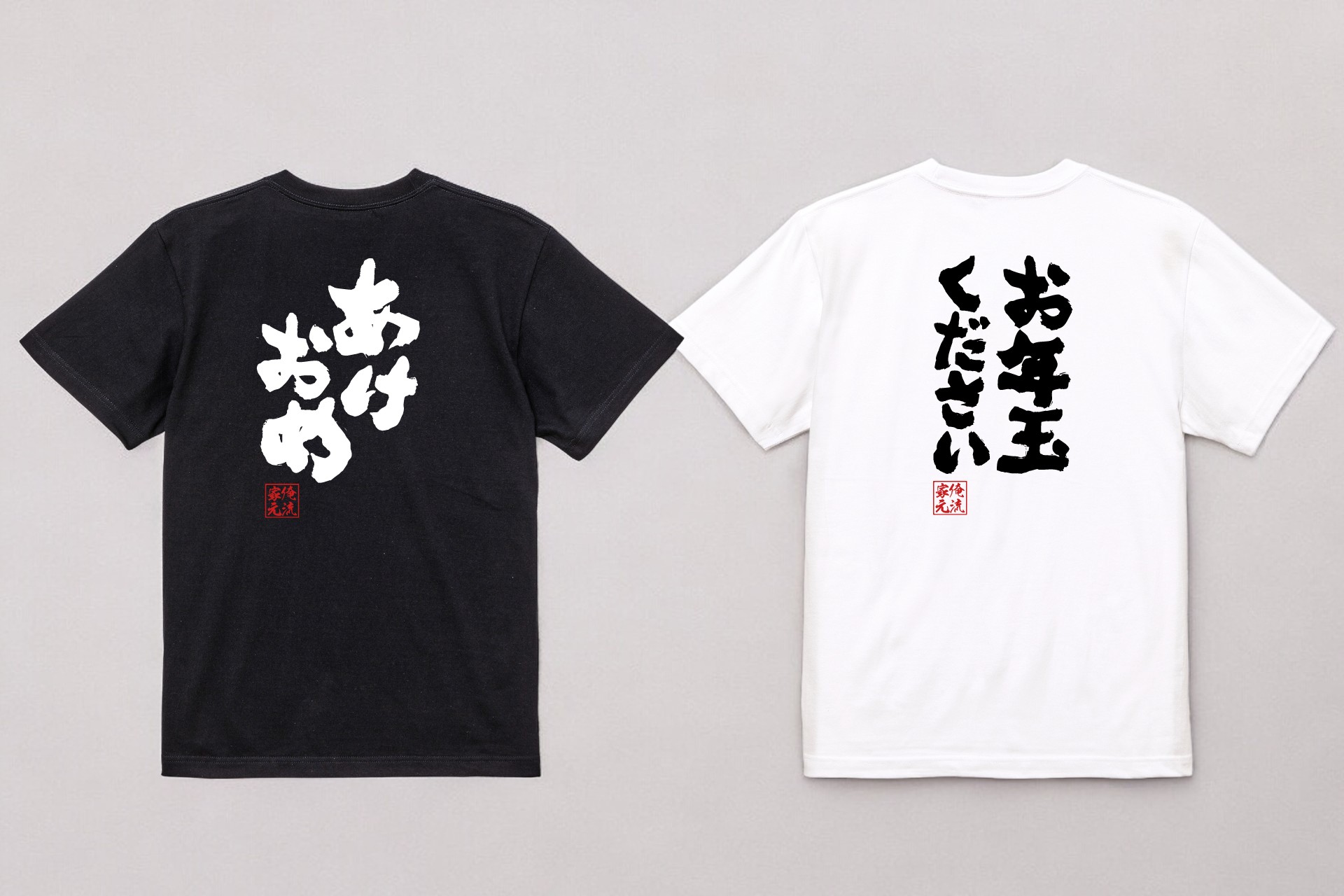 笑って始める新年のご挨拶おもしろ語録Tシャツ〈全6種〉12/20(金)～1週間限定セール実施