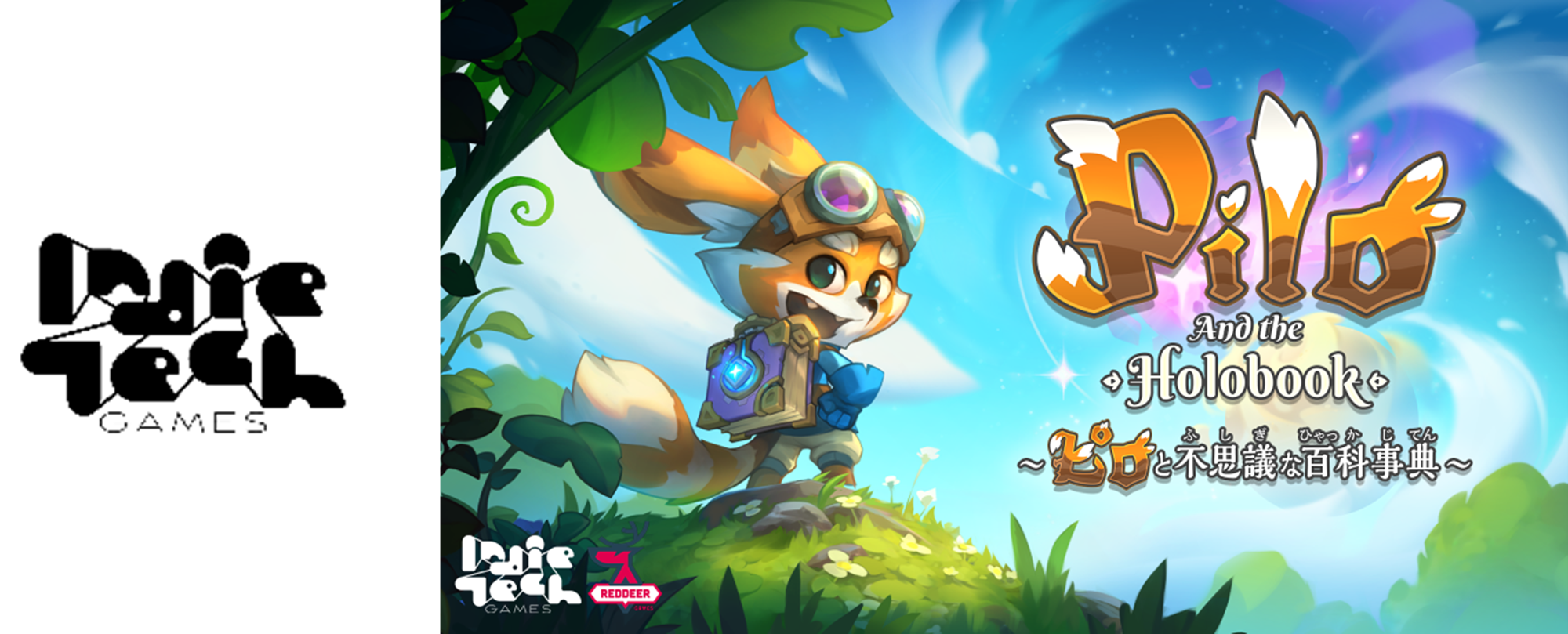 インディーゲームレーベル「IndieTech Games」第３弾タイトル【Pilo and the Holobook～ピロと不思議な百科事典～】 Nintendo Switchパッケージ版をアジア地域で発売！ 本日より予約受付を開始