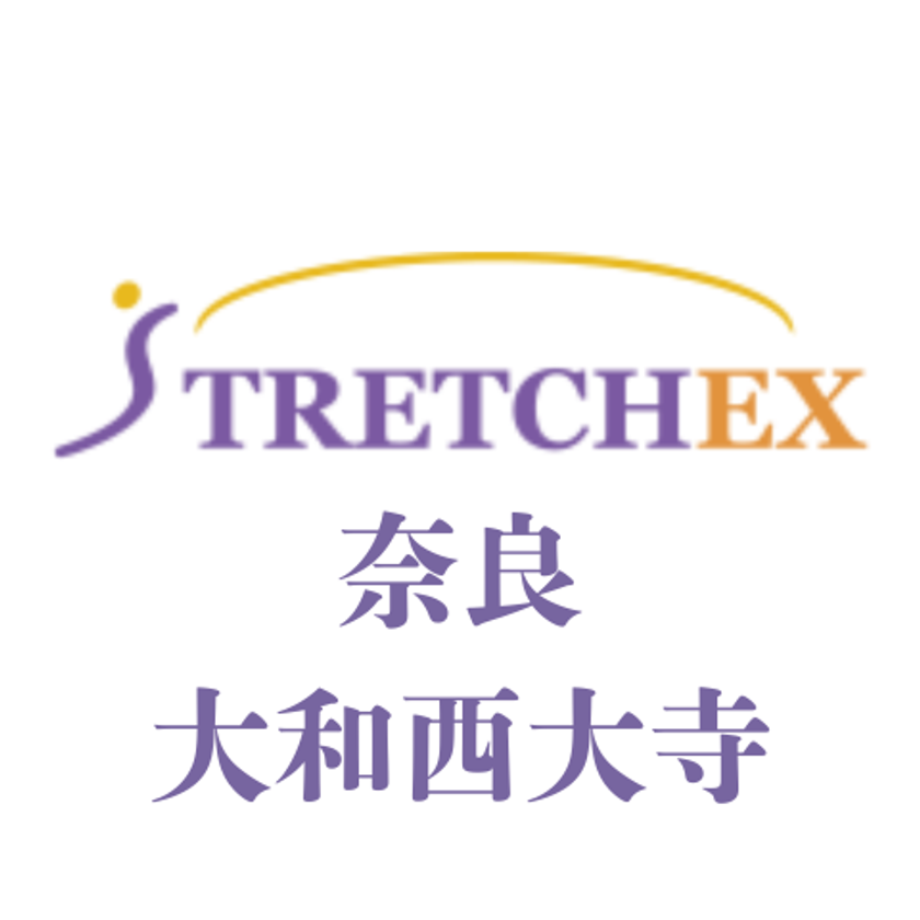 奈良市で唯一の「ストレッチ専門店」誕生！　全国展開中の「ストレチックス」大和西大寺店、1/9プレオープン