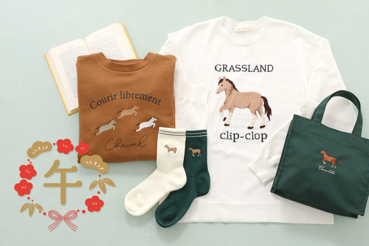 2026年干支の午（うま）がモチーフのニットやバッグなどが誕生！　オリジナルグッズが雑貨店・ブルーブルーエ店舗とオンラインストアで好評発売中♪