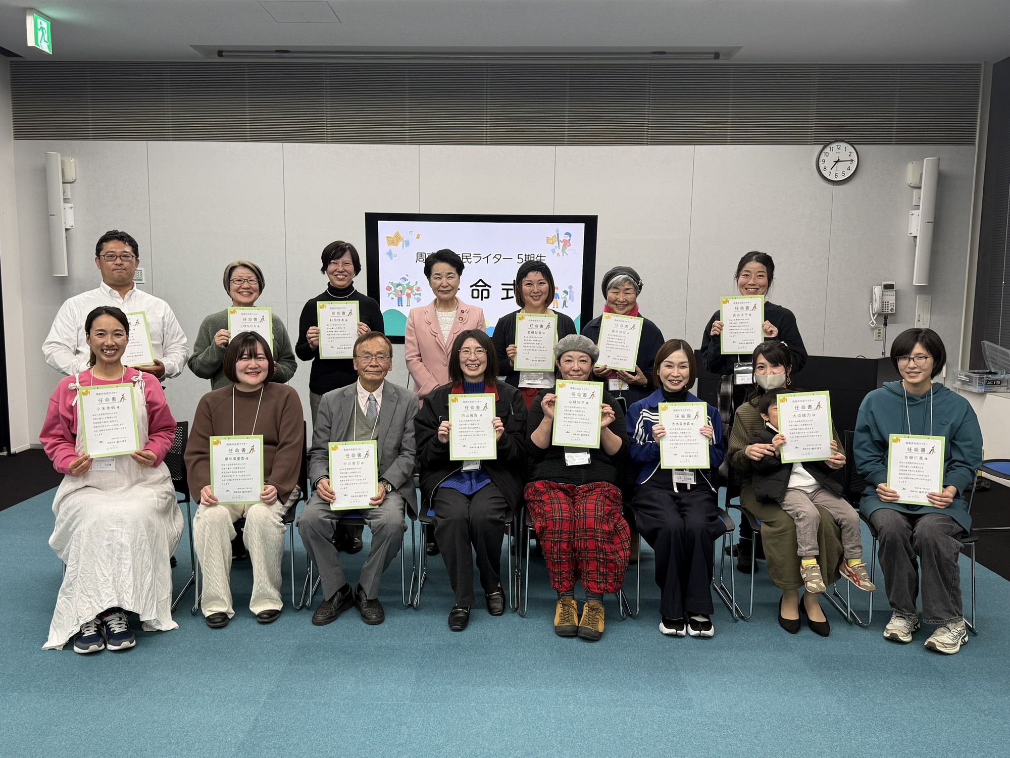 周南市市民ライター5期生の活動がスタートしました！