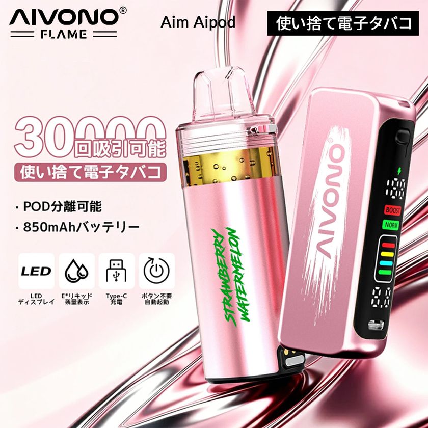 口寂しさを感じやすい場面に寄り添う、新しいリフレッシュ習慣　「Aivono Aim Aipod 30000」新発売