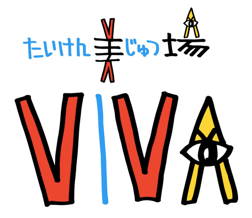 東京藝大学長・取手市長・アトレ社長等による産官学連携事業『たいけん美じゅつ場フォーラム 2026』を2026年3月7日開催　『つながりがつくる私の居場所』についてディスカッションを実施