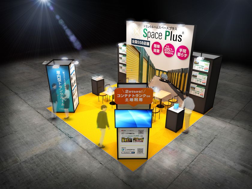 東京ビッグサイトで3月4日(水)～3月6日(金)に開催される第43回「フランチャイズ・ショー2026」に出展