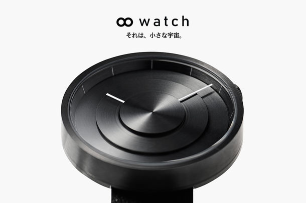 宇宙から着想を得た腕時計oo watch　5/30(火)までMakuakeにてクラウドファンディング開始！
