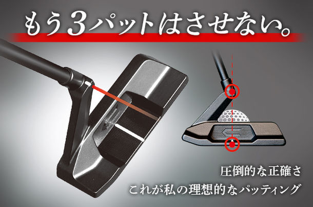 目標金額10,000%超!特許構造で理想のパッティングへ導くゴルフパターが5月31日までに先行受付を延長!~CROSSPUTT『TOUR2.0』『CP-100』『CROSSMAT』~