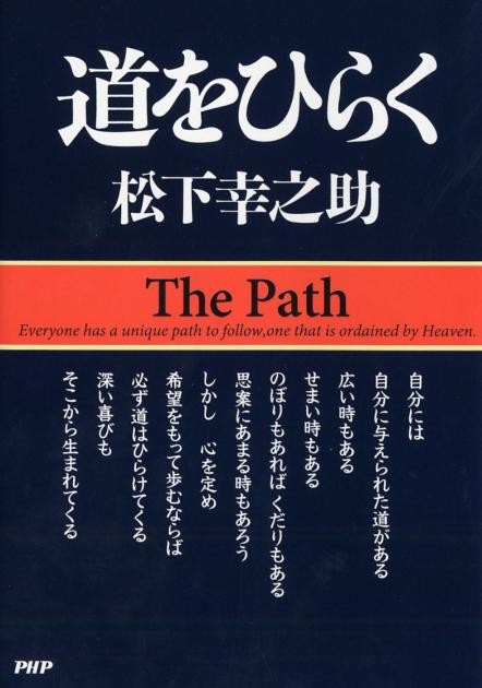 PHP研究所創設80周年松下幸之助オーディオブック、累計20作品に到達へ