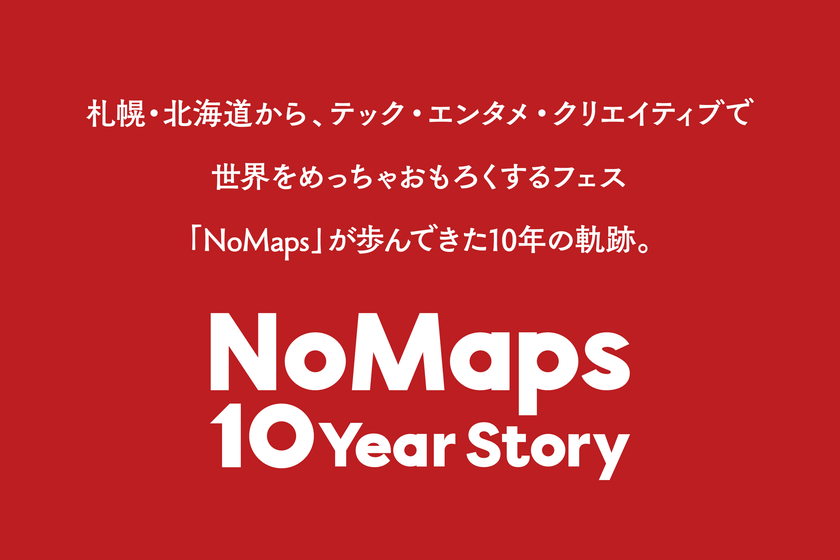 札幌・北海道発のまちなか複合フェス「NoMaps」これまでの10年を振り返るストーリーサイトを公開