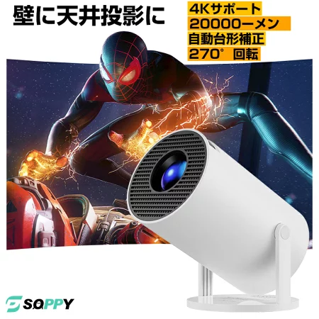 2026年新生活向けスマートプロジェクター改良モデル発売。PSE認証取得で安全性強化、Android TV 12搭載で快適操作を実現