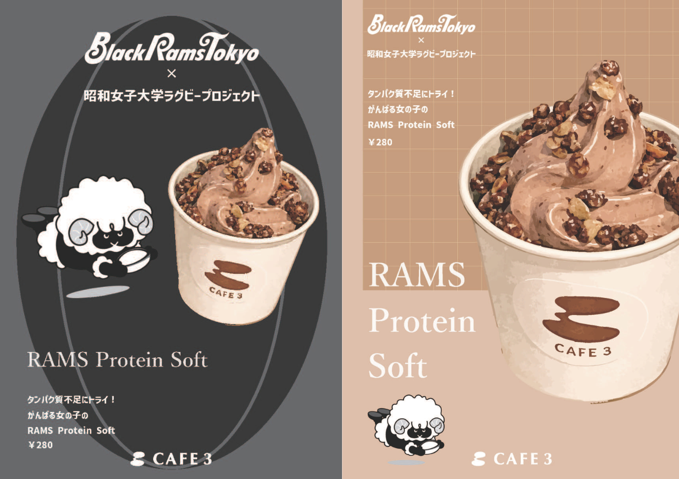 世田谷のラグビーチーム「リコーブラックラムズ東京」と連携　学生が運営するCAFE3で「カフェで推し活」企画を4/2から展開