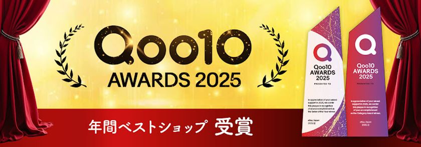 フードオロジー「Qoo10 Awards 2025」で最優秀賞を受賞