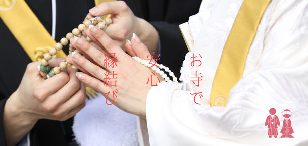 「周防大島お寺カフェ 結婚相談室」が5月10日スタート　県内唯一のお寺の中の結婚相談所として新たな価値を創造
