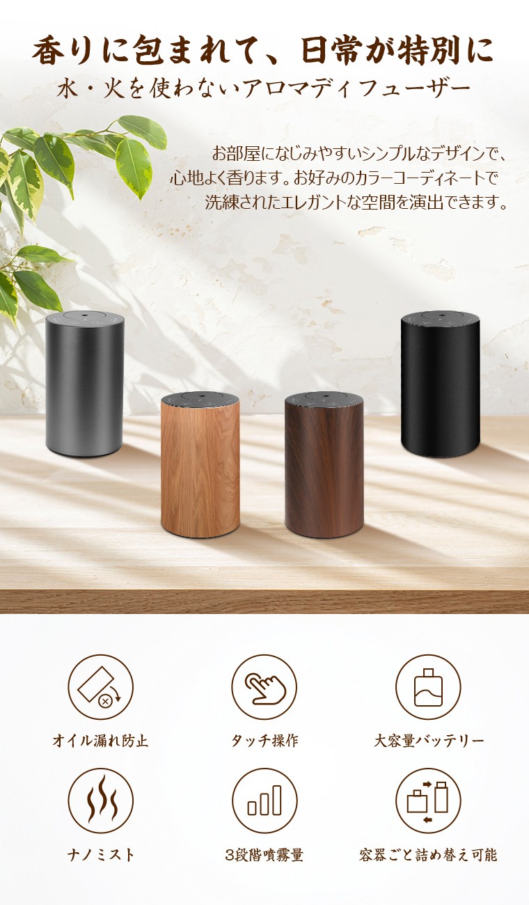 睡眠・リラックス需要の高まりに対応　車内でも使える次世代アロマディフューザー登場 